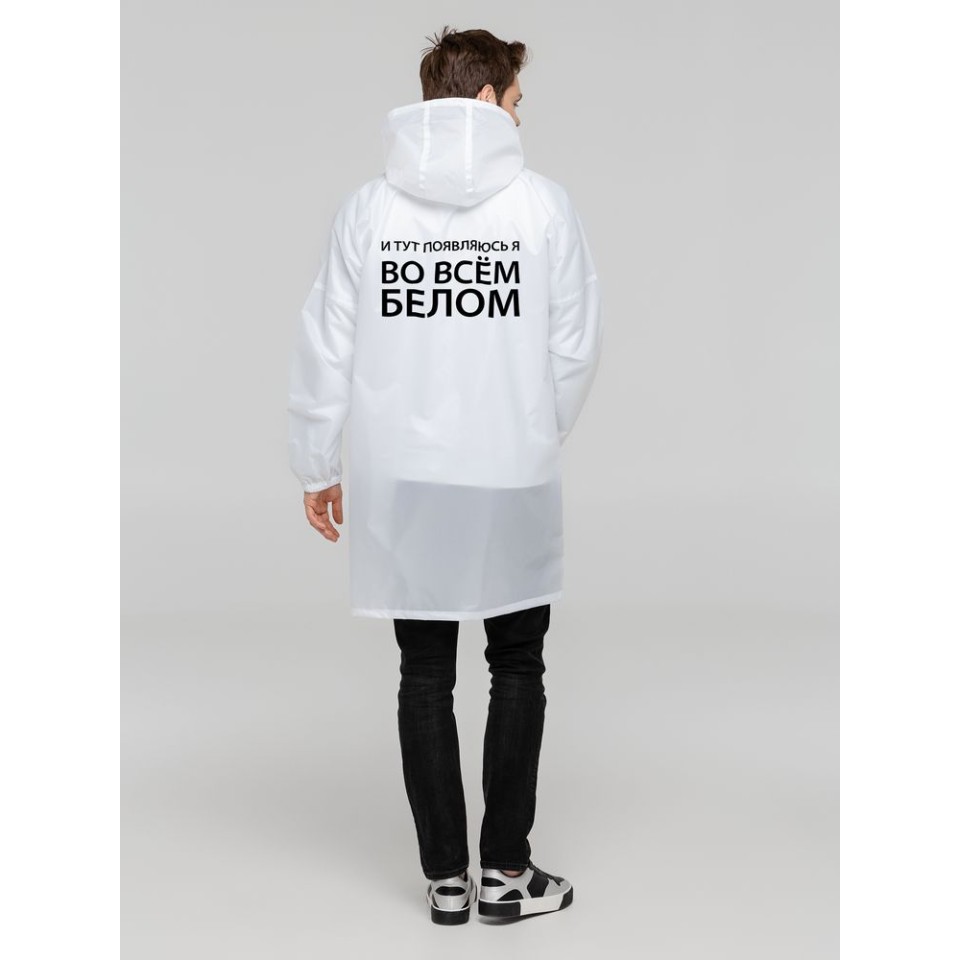 Дождевик «Во всем белом», белый, S