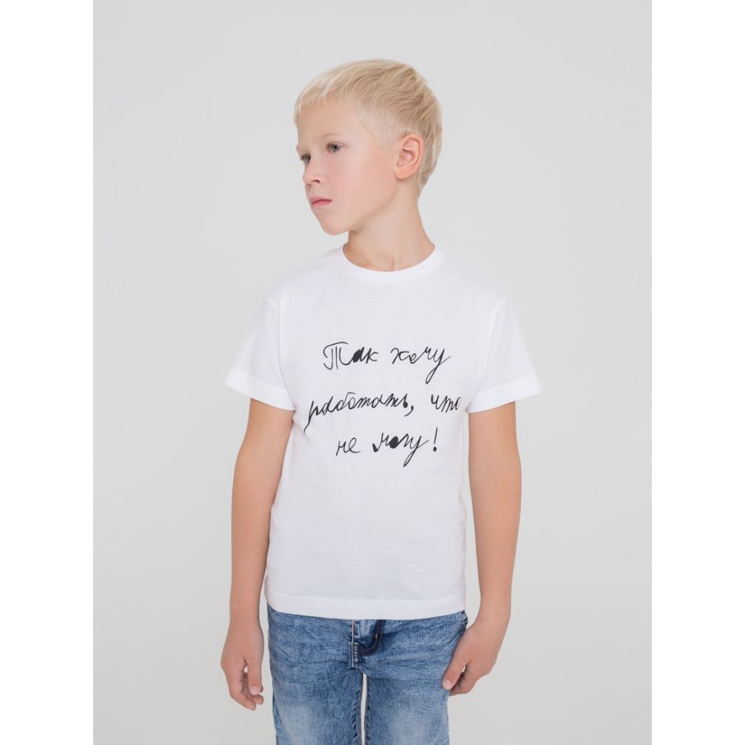 Футболка детская «Так хочу работать», белая, на рост 106-116 см (6 лет)