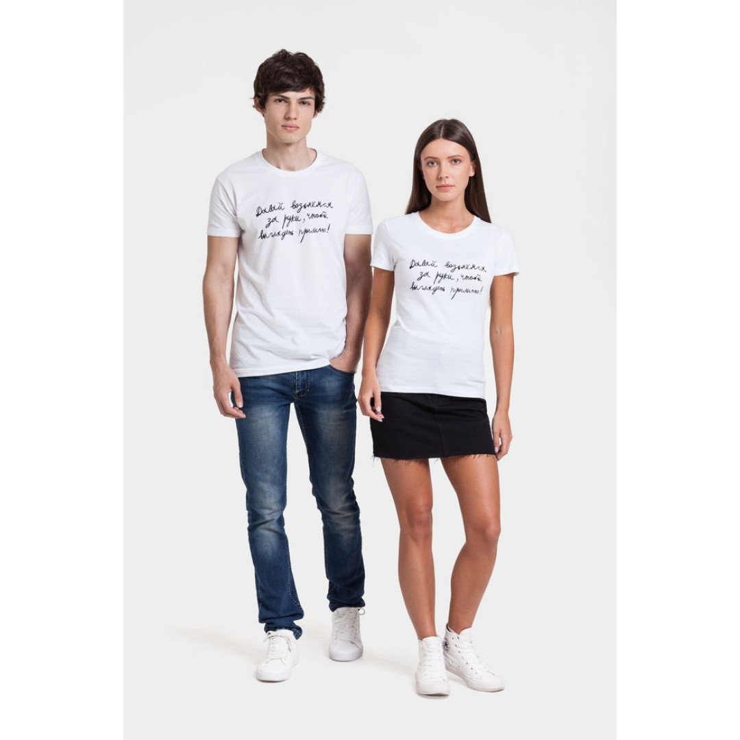 Футболка женская «Давай возьмемся за руки», белая, XL