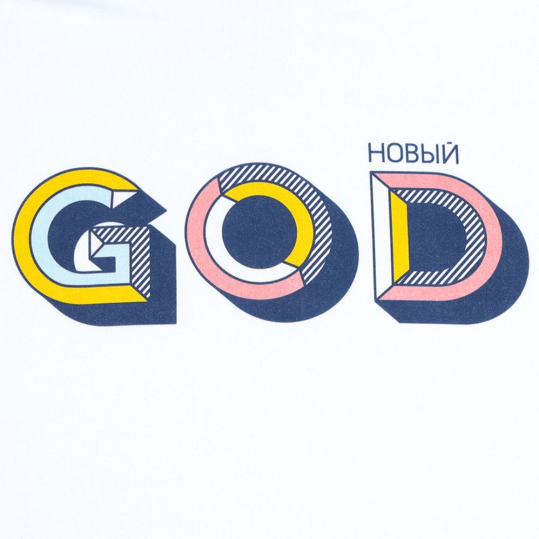 Футболка мужская «Новый GOD», белая, S