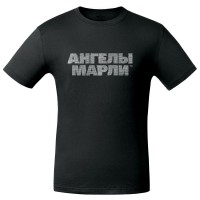 Футболка «Ангелы марли», черная, S