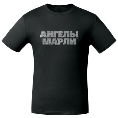Футболка «Ангелы марли», черная, S