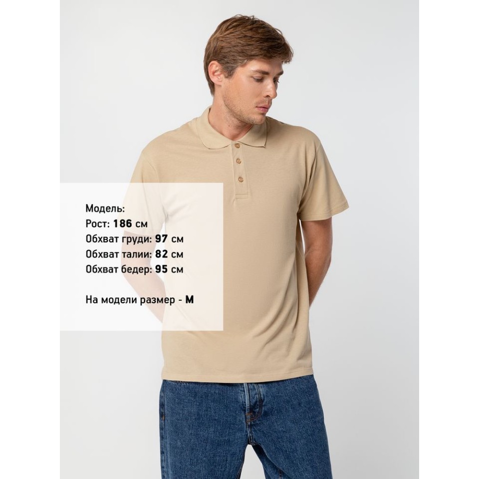 Рубашка поло мужская Summer 170 бежевая, S