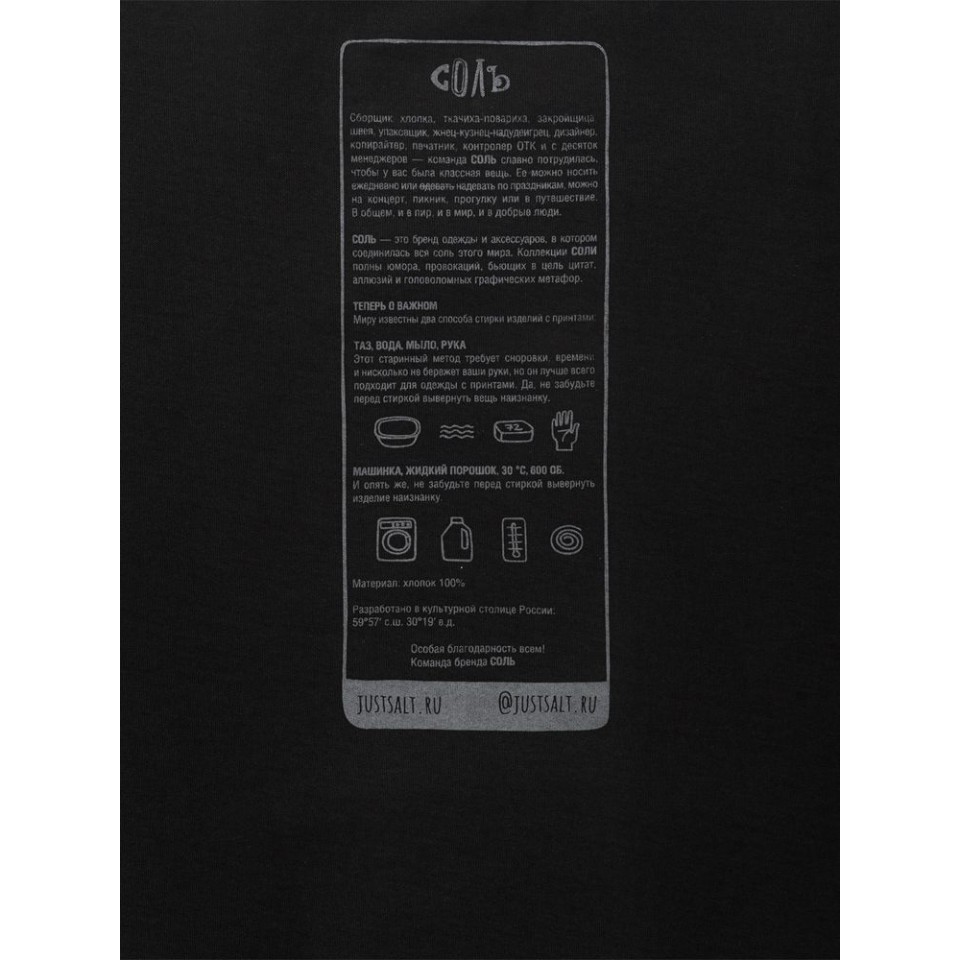 Футболка оверсайз «Мужчина с жемчужной сережкой», черная, размер XS/S