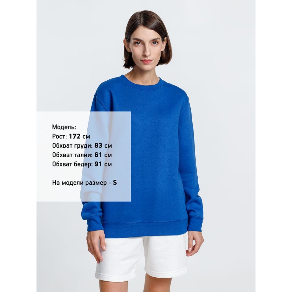 Свитшот унисекс Delta, ярко-синий, размер L