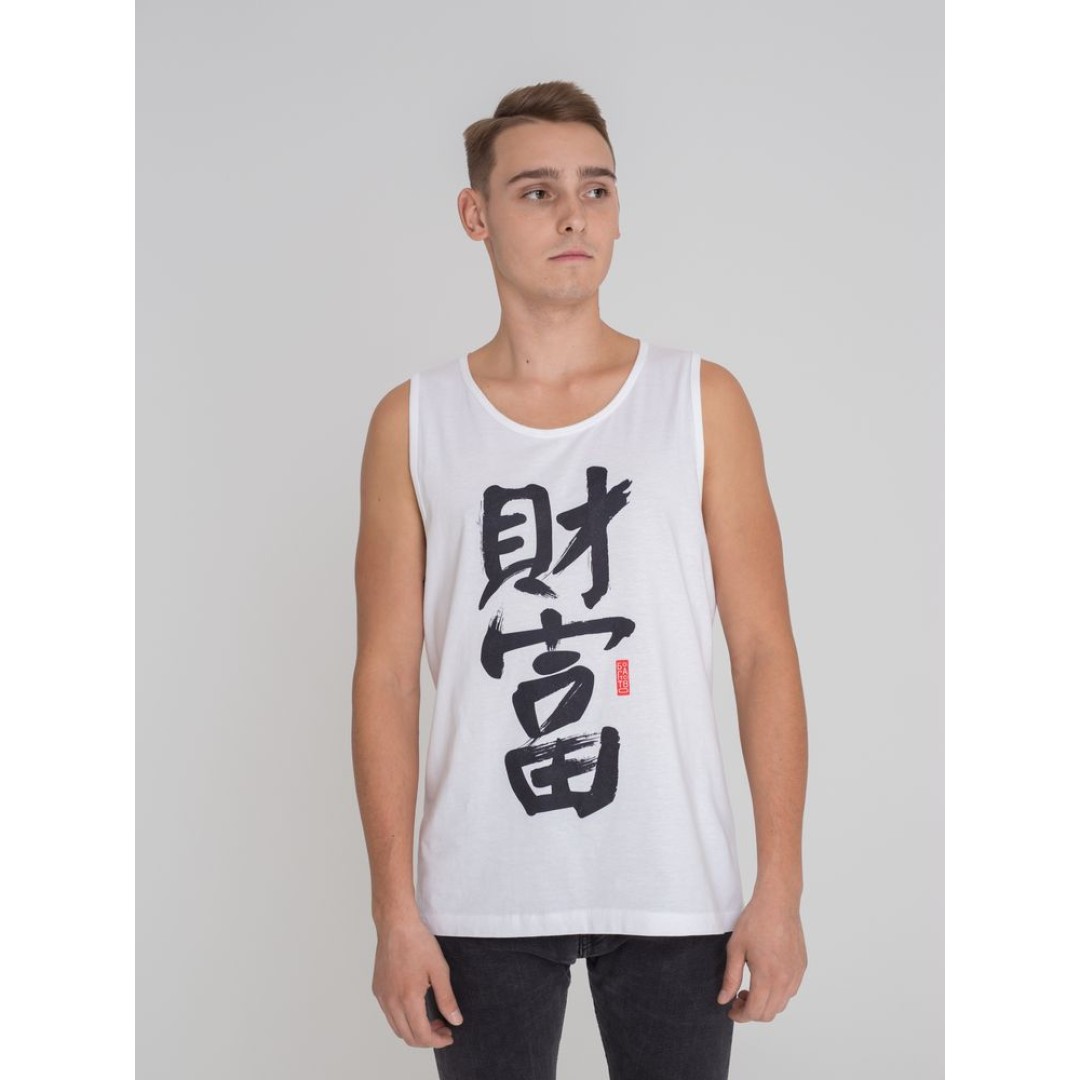 Майка мужская «Вечные ценности. Богатство», белая, S