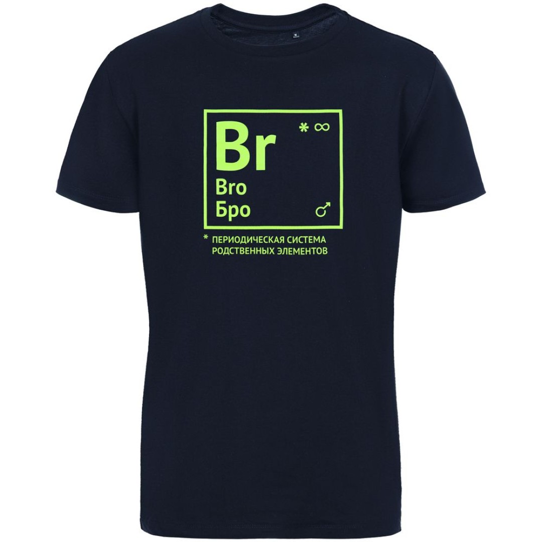 Футболка «Бро», темно-синяя, S
