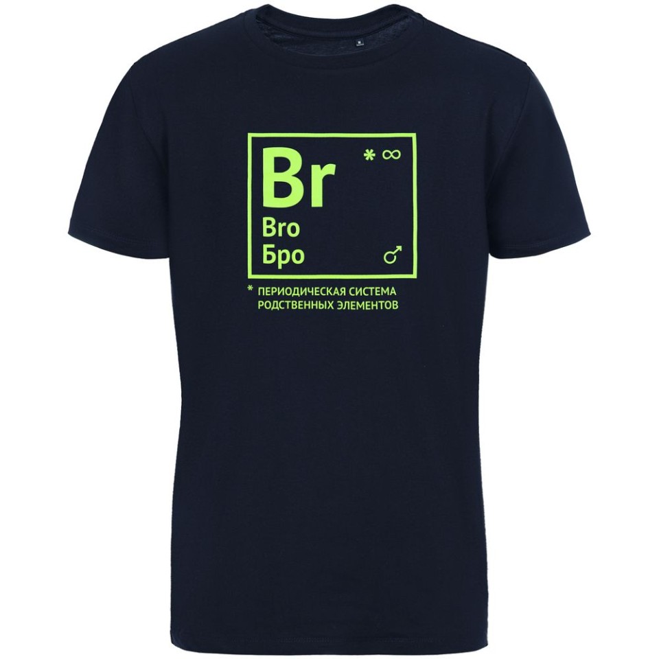 Футболка «Бро», темно-синяя, S