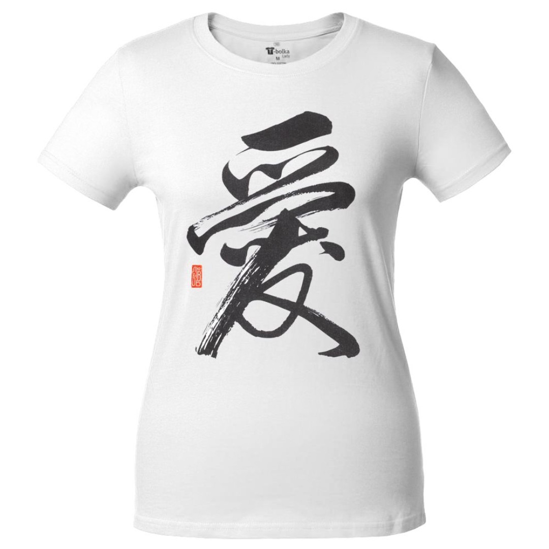 Футболка женская «Вечные ценности. Любовь», белая, XL