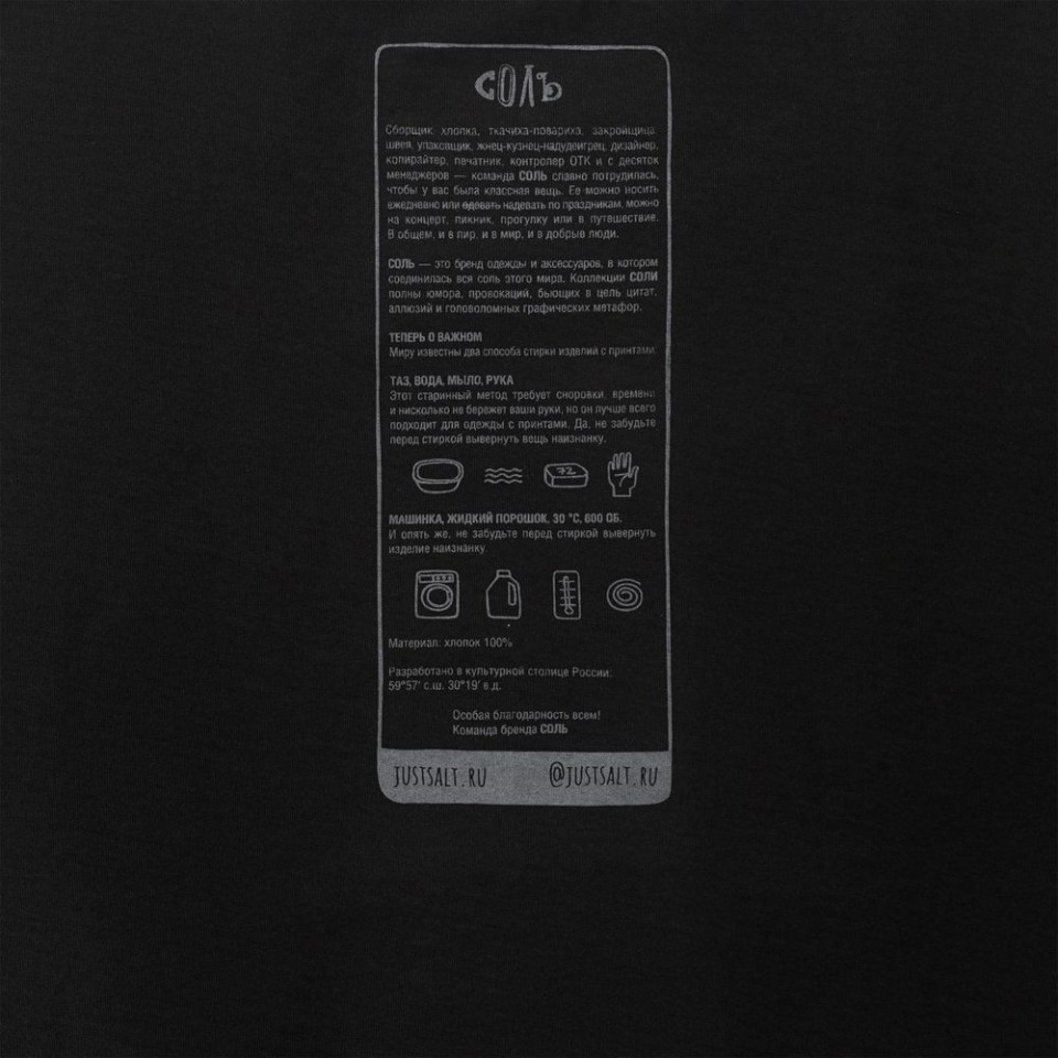 Футболка оверсайз «Чистая соль», черная, XS/S (44-46)
