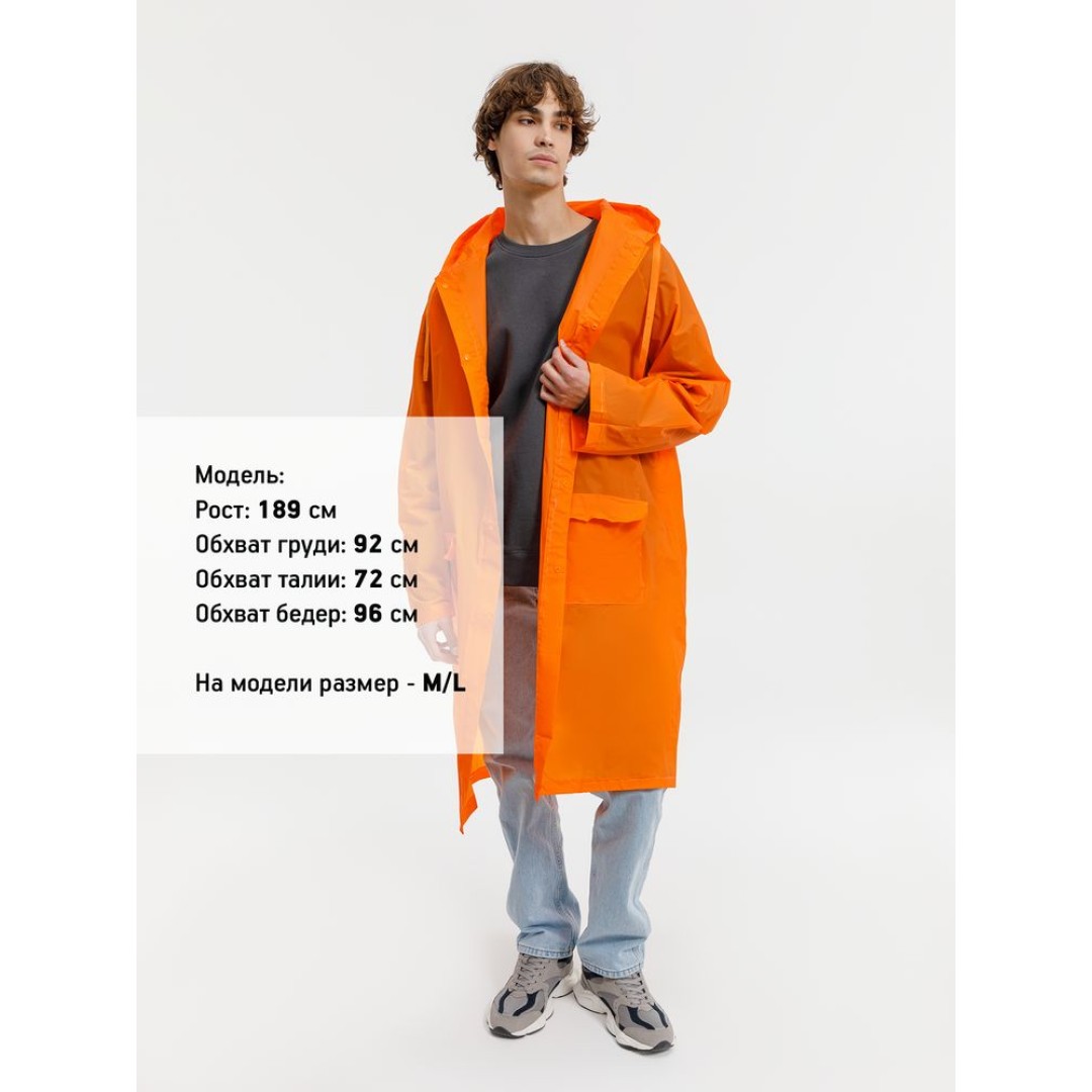 Дождевик RainDrop, оранжевый, размер XS/S
