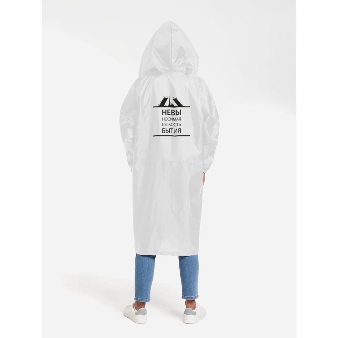 Дождевик «Невыносимая», белый