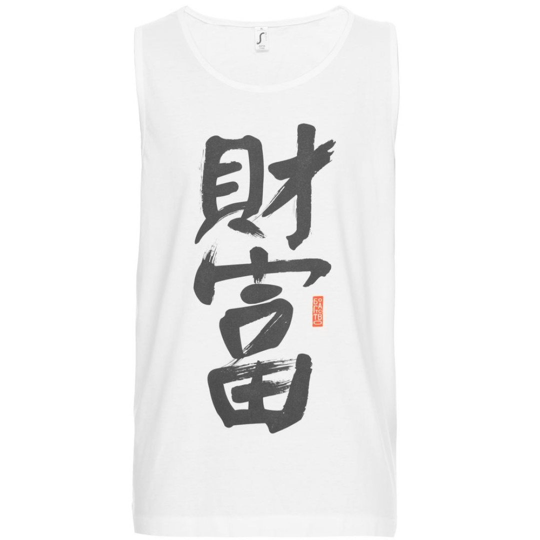 Майка мужская «Вечные ценности. Богатство», белая, S