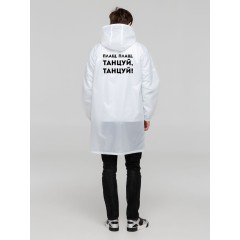 Дождевик «Плащ, плащ», белый, S