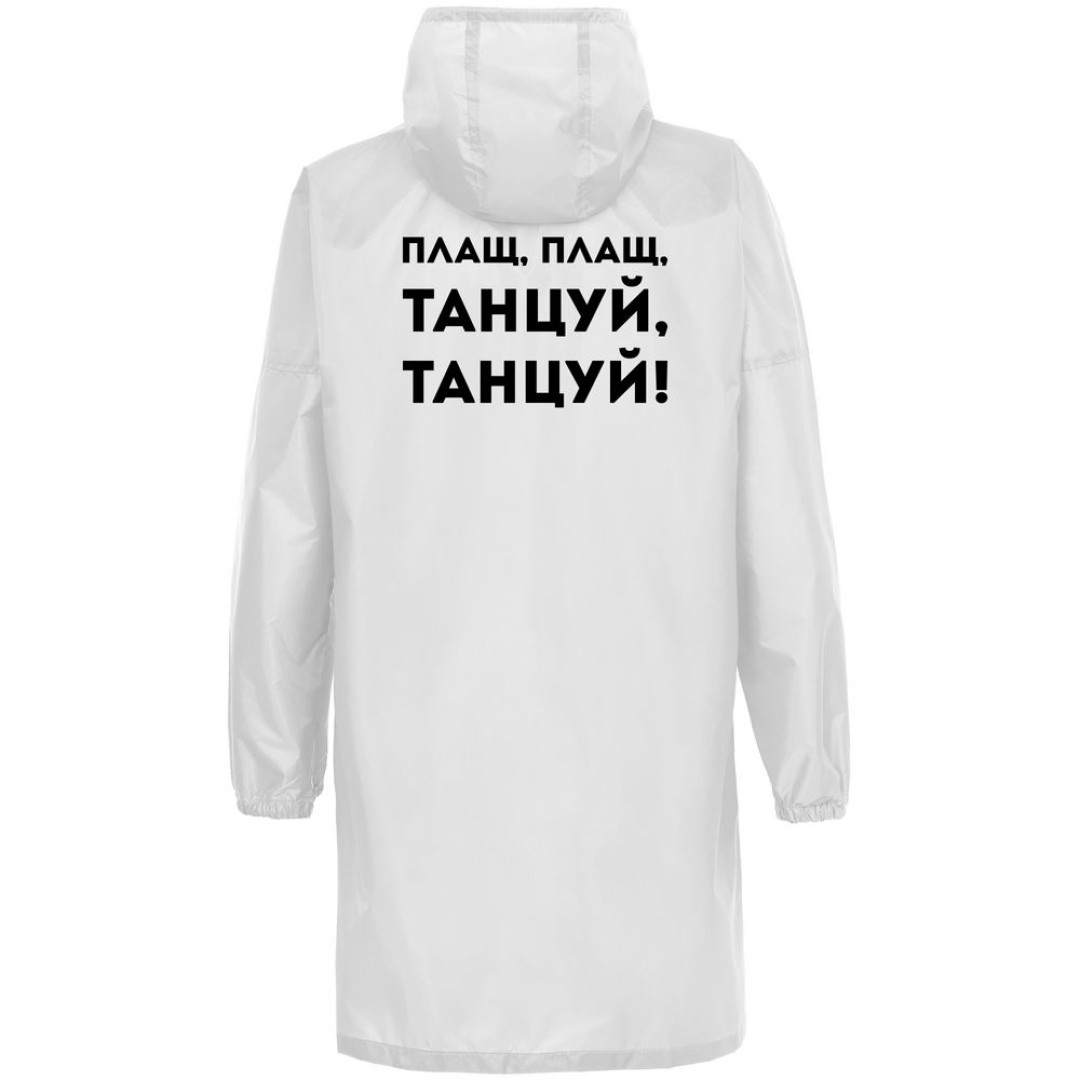 Дождевик «Плащ, плащ», белый, S