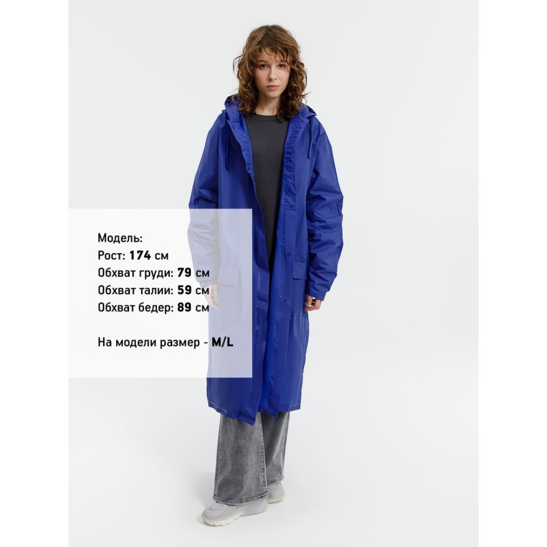 Дождевик RainDrop, ярко-синий, размер XS/S