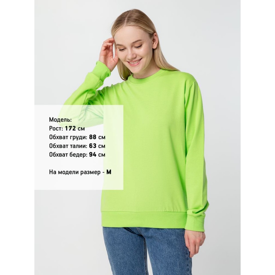 Толстовка Unit Toima, зеленое яблоко, XS