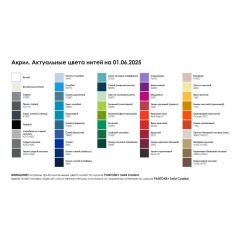 Шарф Joyful на заказ, XL, акрил