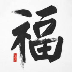 Майка мужская «Вечные ценности. Счастье», белая, S