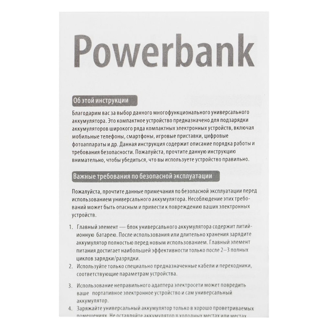 Внешний аккумулятор Fast Trick с Type-C, 10000 мАч, черный