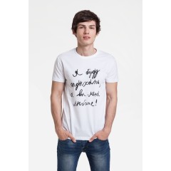 Футболка мужская приталенная «Я буду отдыхать», белая, S