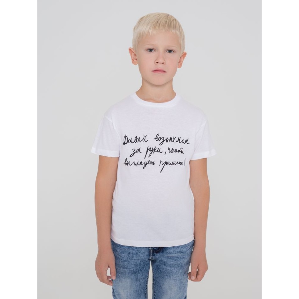 Футболка детская «Давай возьмемся за руки», белая, на рост 106-116 см (6 лет)