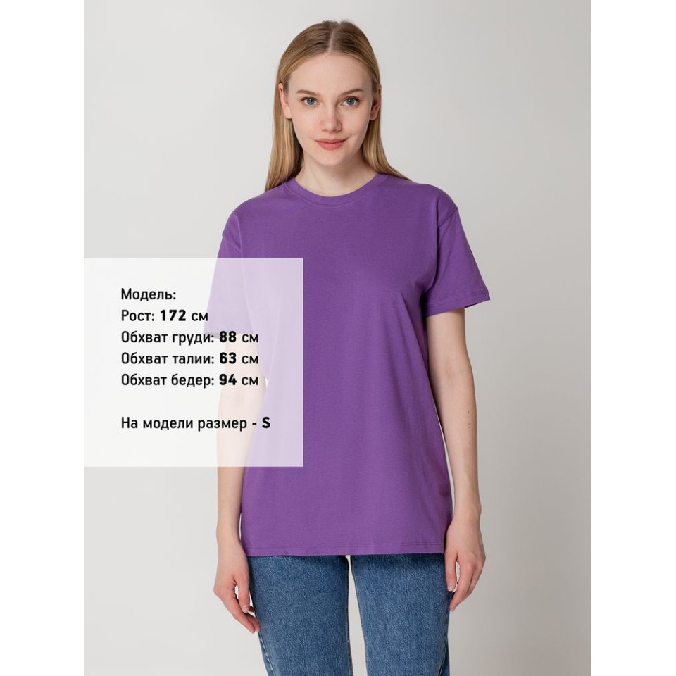 Футболка Regent 150 фиолетовая, XS