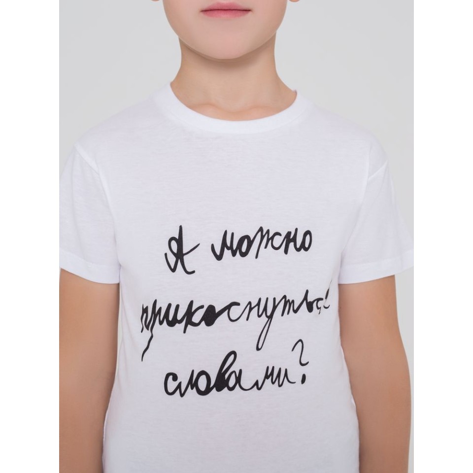 Футболка детская «Прикоснуться словами», белая, на рост 106-116 см (6 лет)