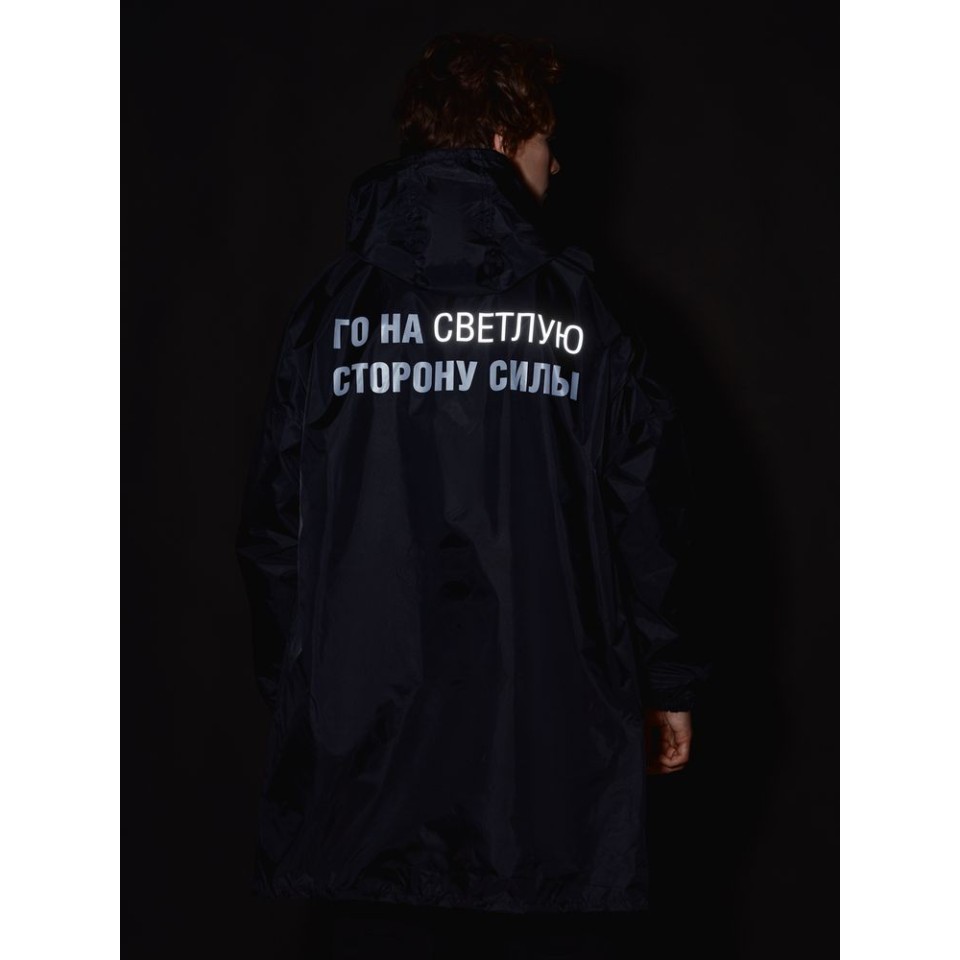 Дождевик «Го на светлую сторону», черный