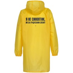 Дождевик «Я не синоптик», желтый, размер S