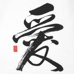 Футболка «Вечные ценности. Любовь», белая, S