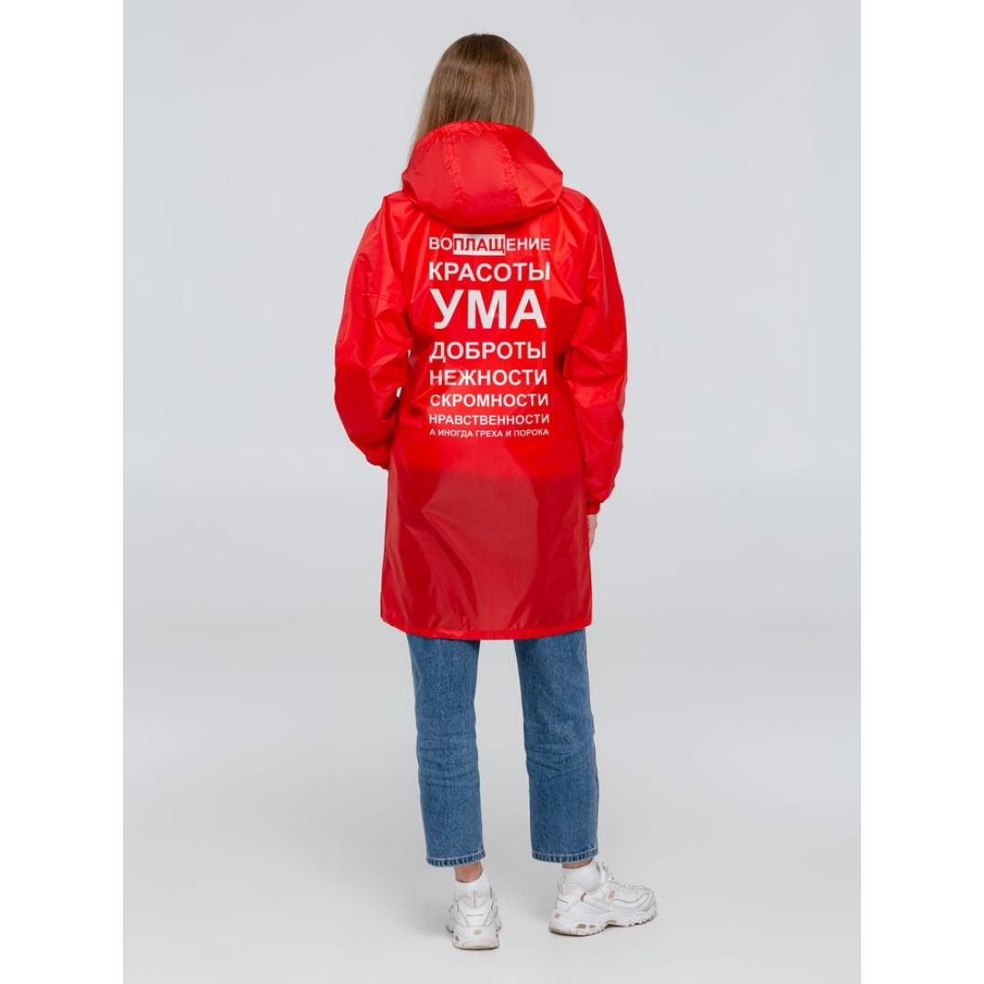 Дождевик «Воплащение всего», красный, размер S