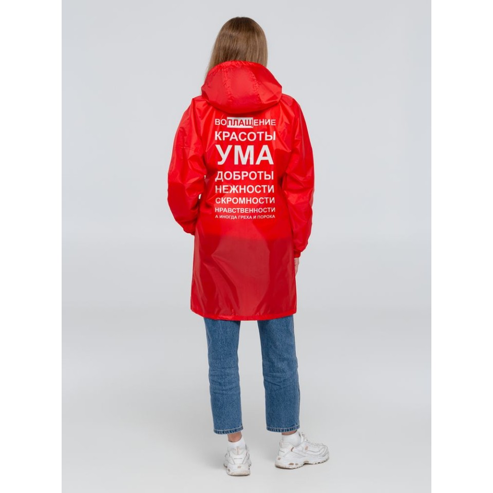 Дождевик «Воплащение всего», красный, размер L
