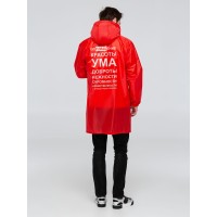 Дождевик «Воплащение всего», красный, размер M
