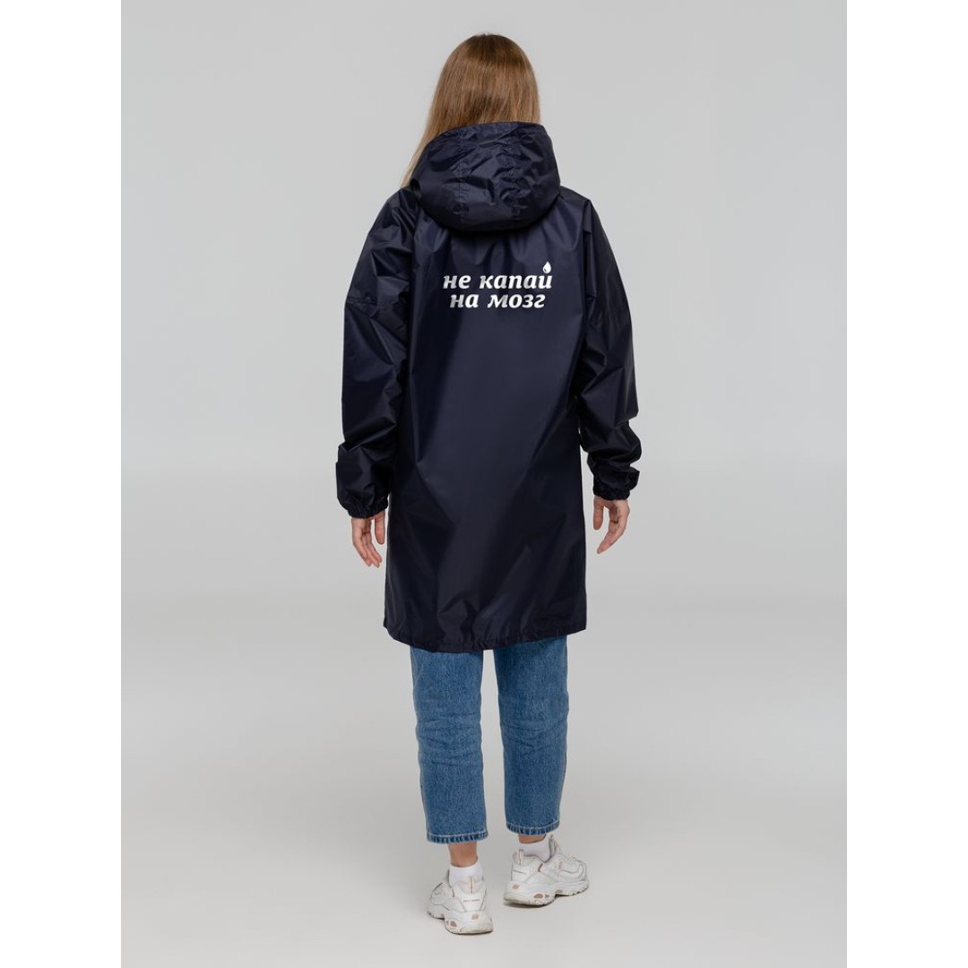 Дождевик «Не капай на мозг», темно-синий, размер S