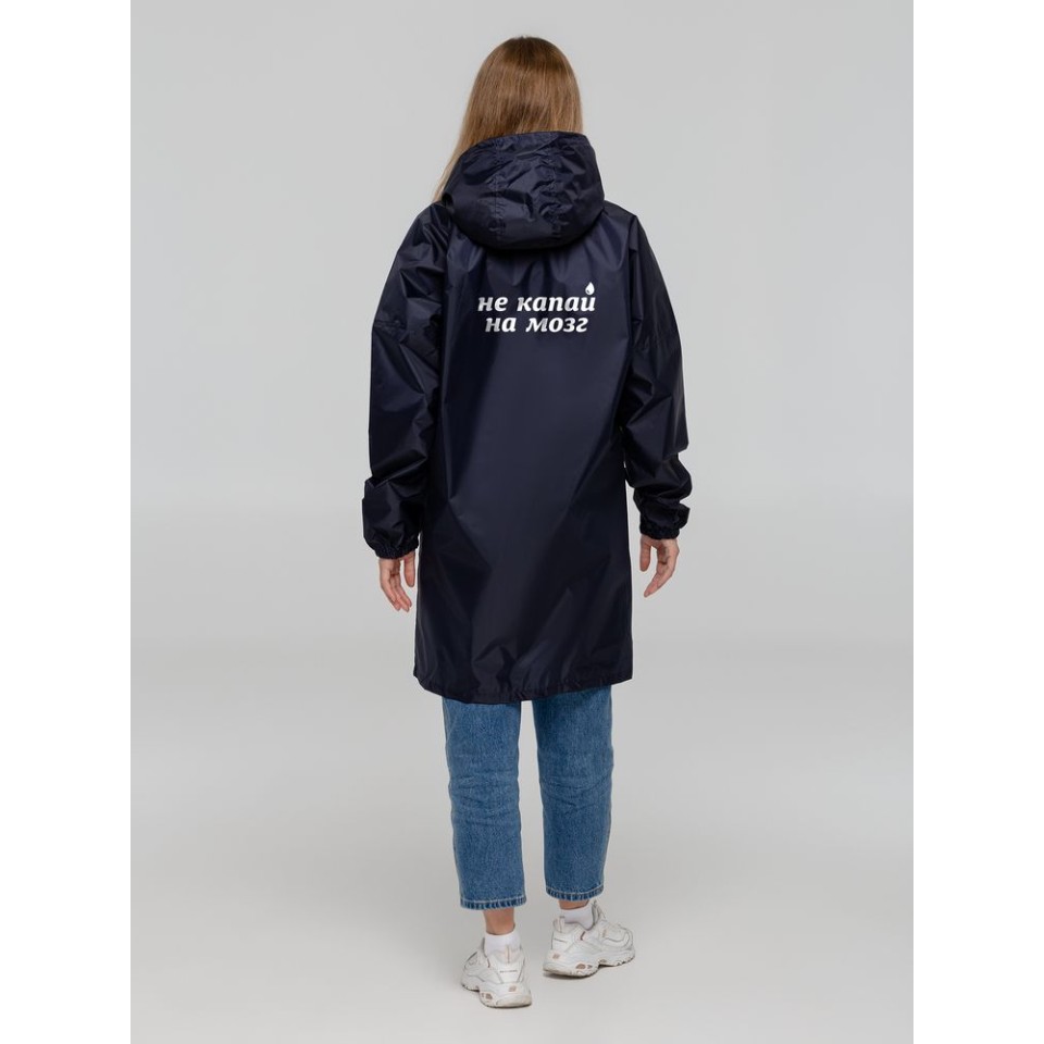 Дождевик «Не капай на мозг», темно-синий, размер S