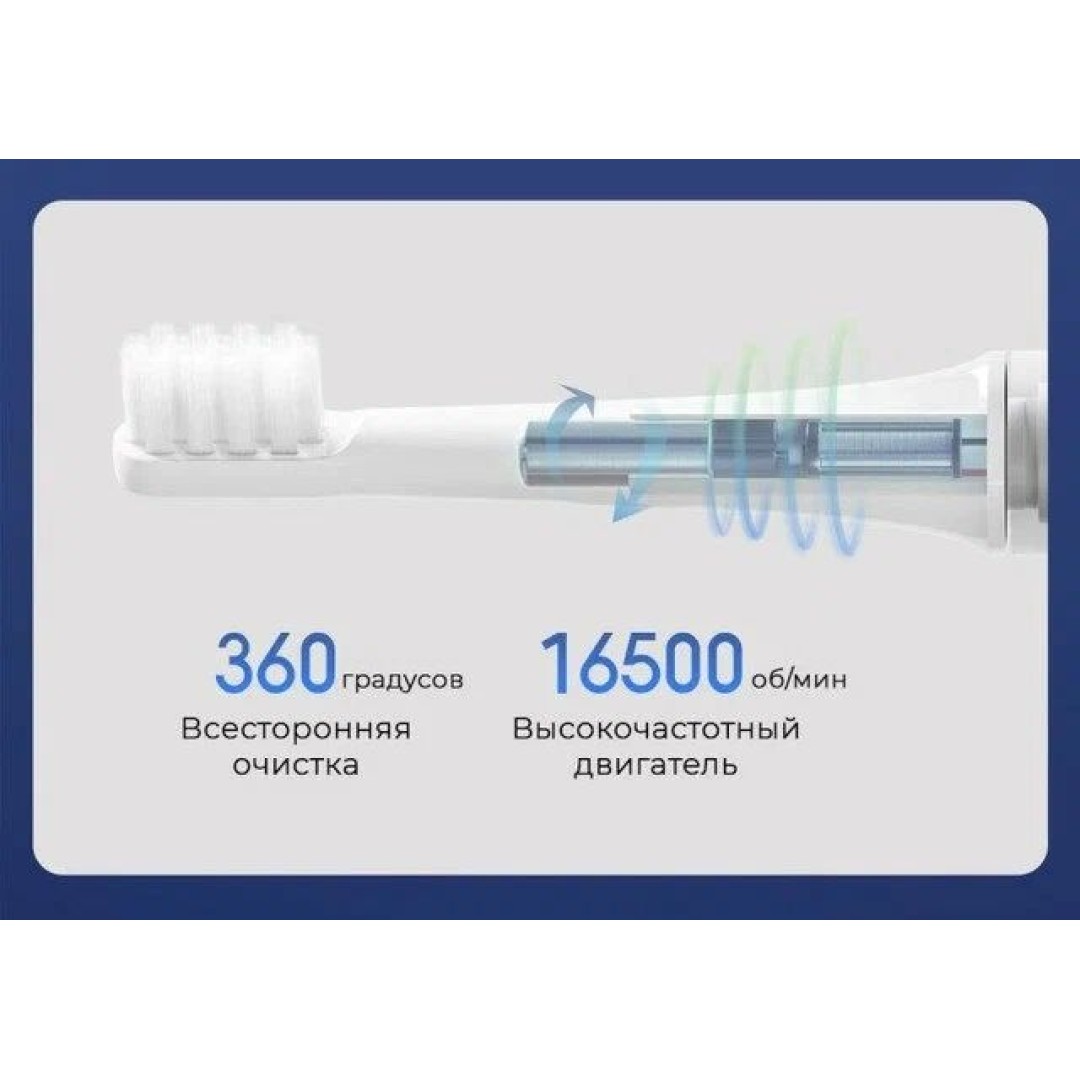 Электрическая зубная щетка Xiaomi Mijia Electric Toothbrush T100 (MES603)