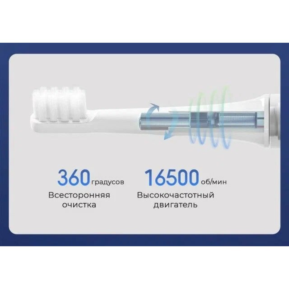 Электрическая зубная щетка Xiaomi Mijia Electric Toothbrush T100 (MES603)