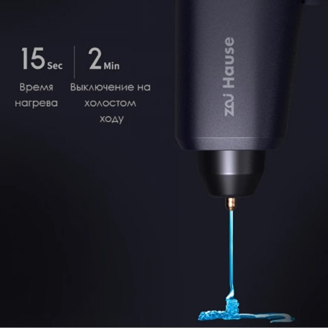 Клеевой пистолет Xiaomi Zai Hause Home Good Combination Set Lithium Electric Melt Gun 4V (Z890401)