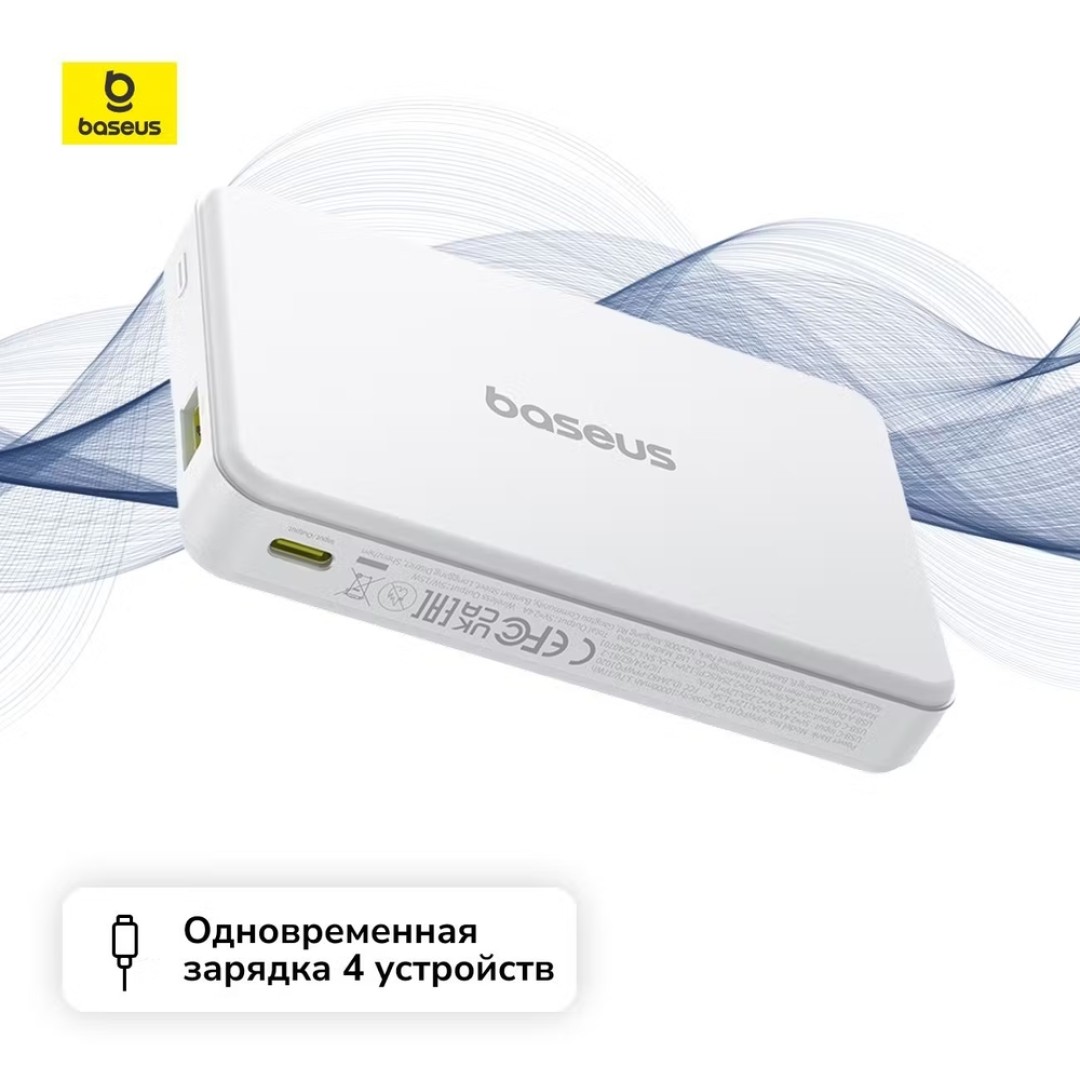 Внешний аккумулятор Baseus Airpow 2 Qi2 Magnetic 22,5W 10000 mAh (P1008000213-00)