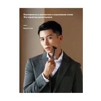 Набор для бритья Xiaomi Mijia Lemon Razor (H303-5)