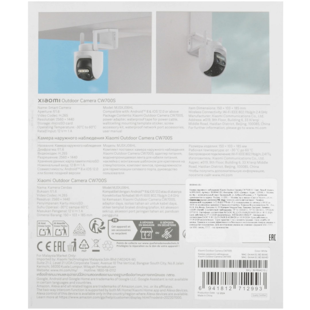 IP-камера Xiaomi Outdoor Camera CW700S (BHR9401EU)