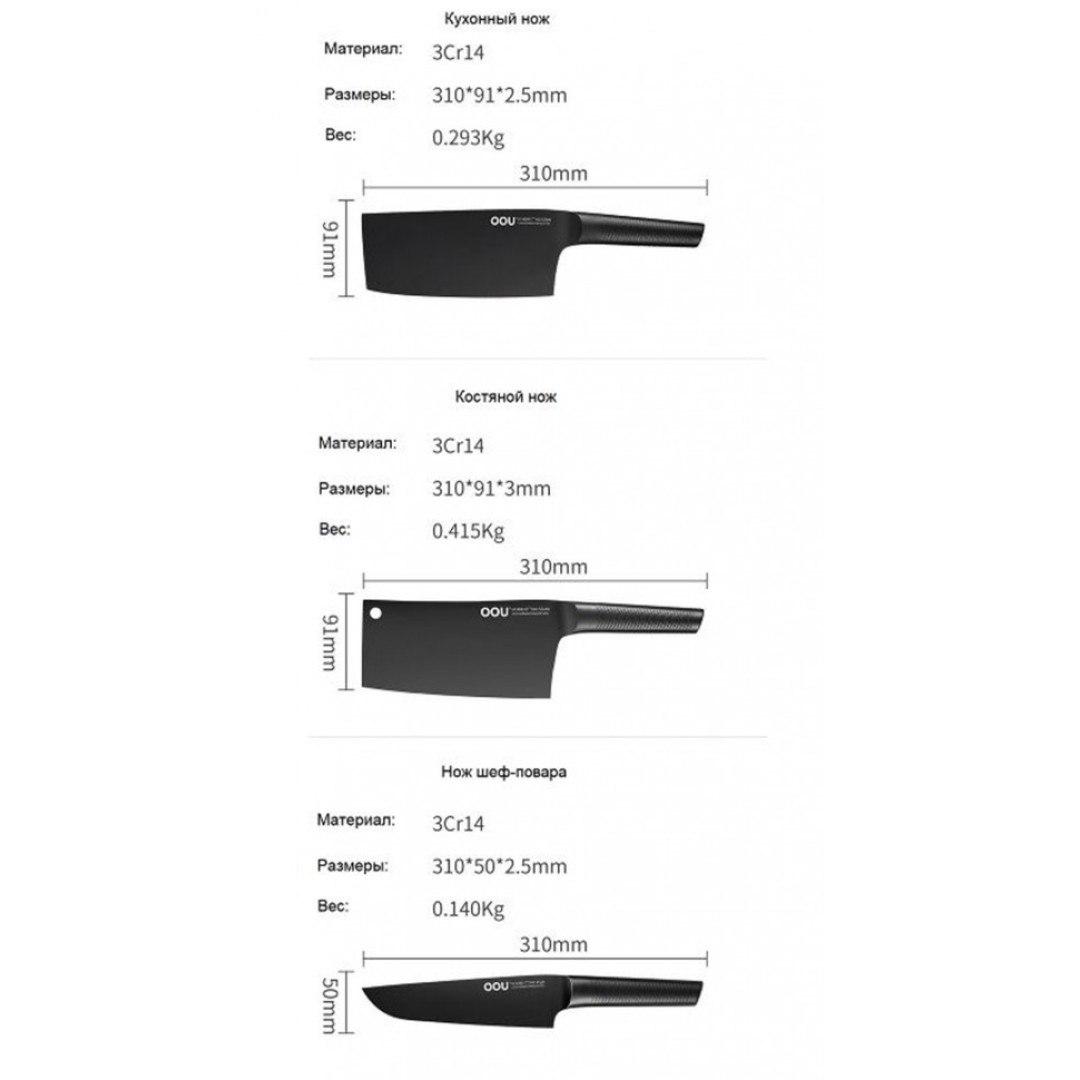 Набор кухонных ножей Xiaomi OOU Black Shark Kitchen Set (7 предметов) (YUG8GYU)