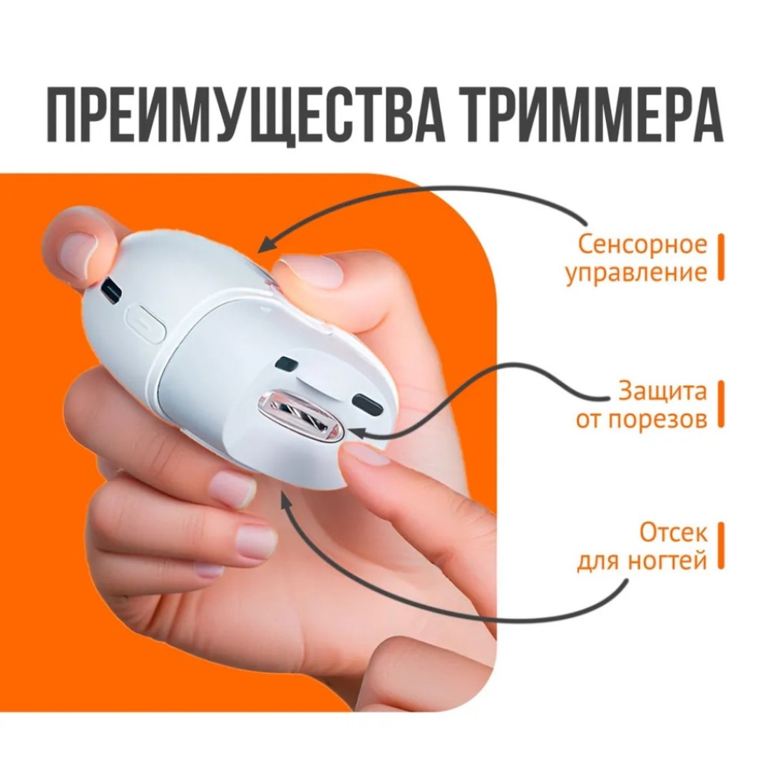 Электрический триммер для ногтей Xiaomi Oukeelar Electric Nail Clipper (SMPH-ZJD06C)