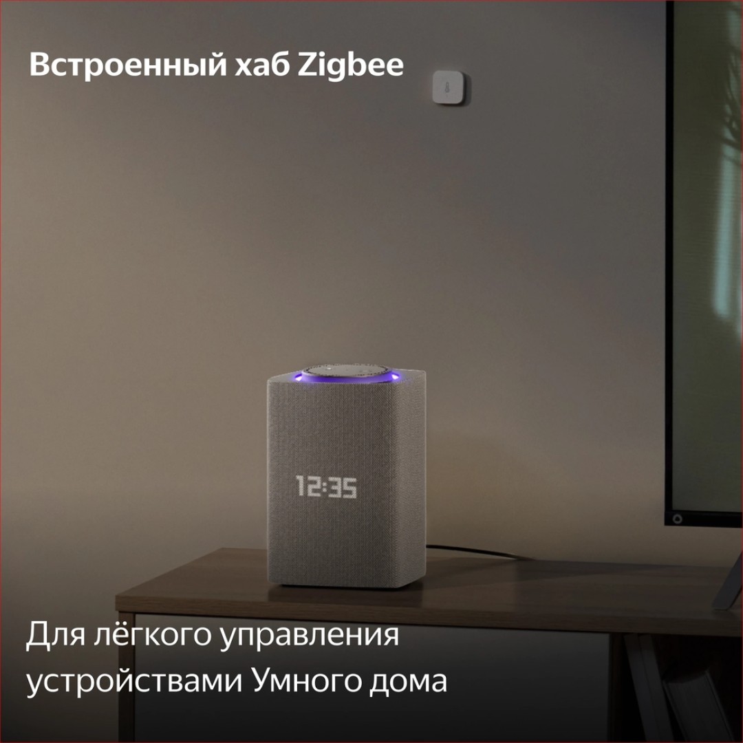 Умная колонка Яндекс Станция Макс (YNDX-00053E)