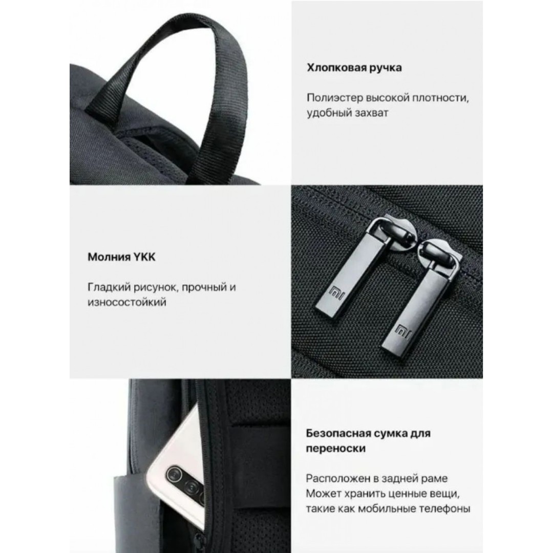 Рюкзак Xiaomi Mi Classic Business Backpack 2 (JDSW02RM/2JB4172CN/ZJB4175CN)