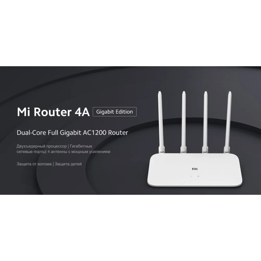 Wi-Fi роутер Xiaomi Mi 4A Gigabit Edition R4A (DVB4218CN)