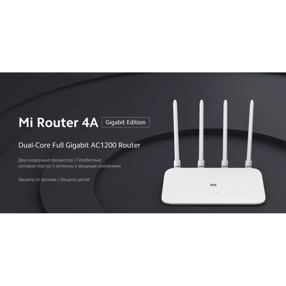 Wi-Fi роутер Xiaomi Mi 4A Gigabit Edition R4A (DVB4218CN)