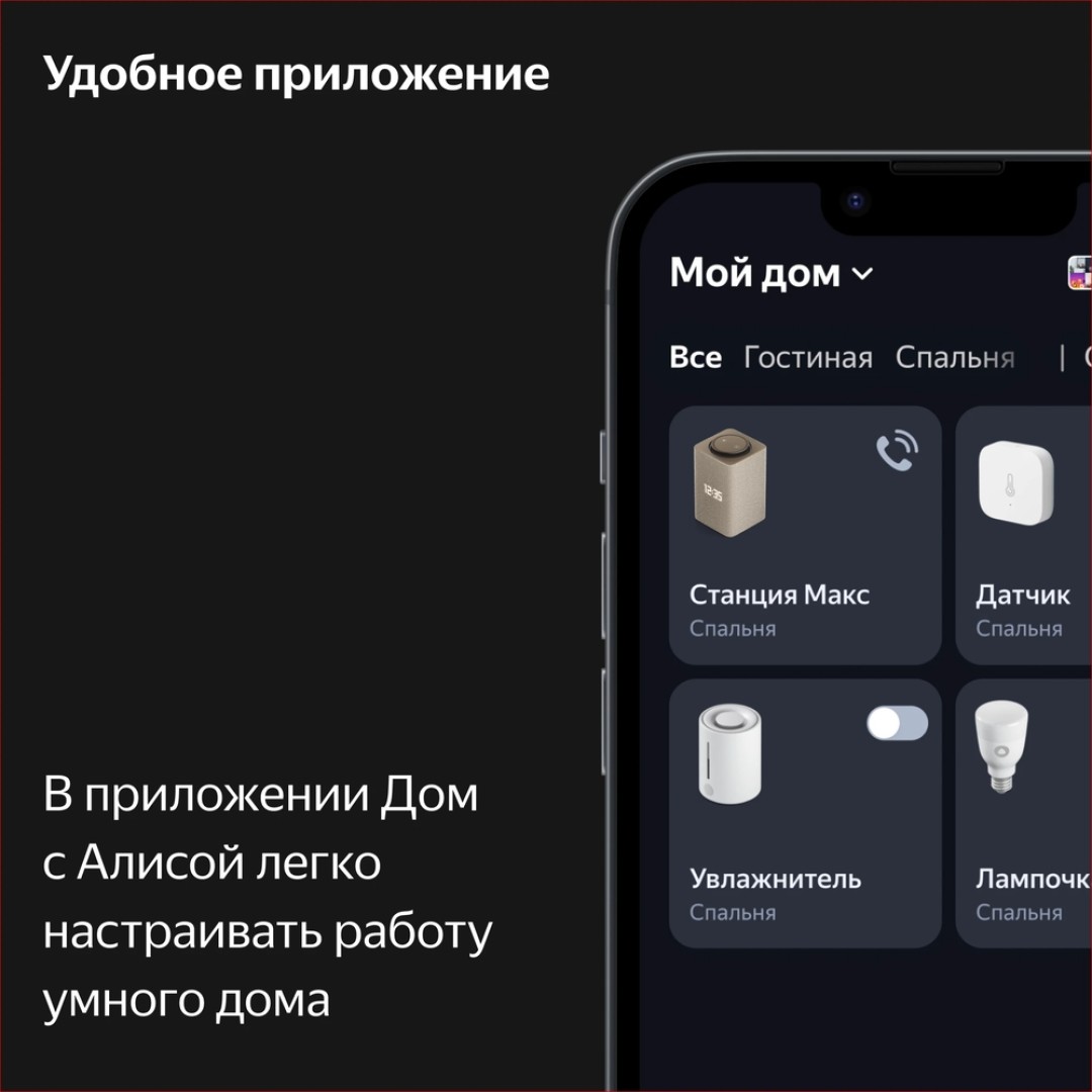 Умная колонка Яндекс Станция Макс (YNDX-00053E)