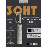 Зонт Xiaomi Zuodu Smile Umbrella